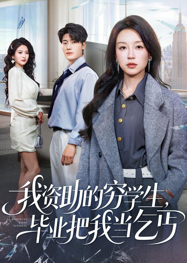 艺人阿泽独家专访
